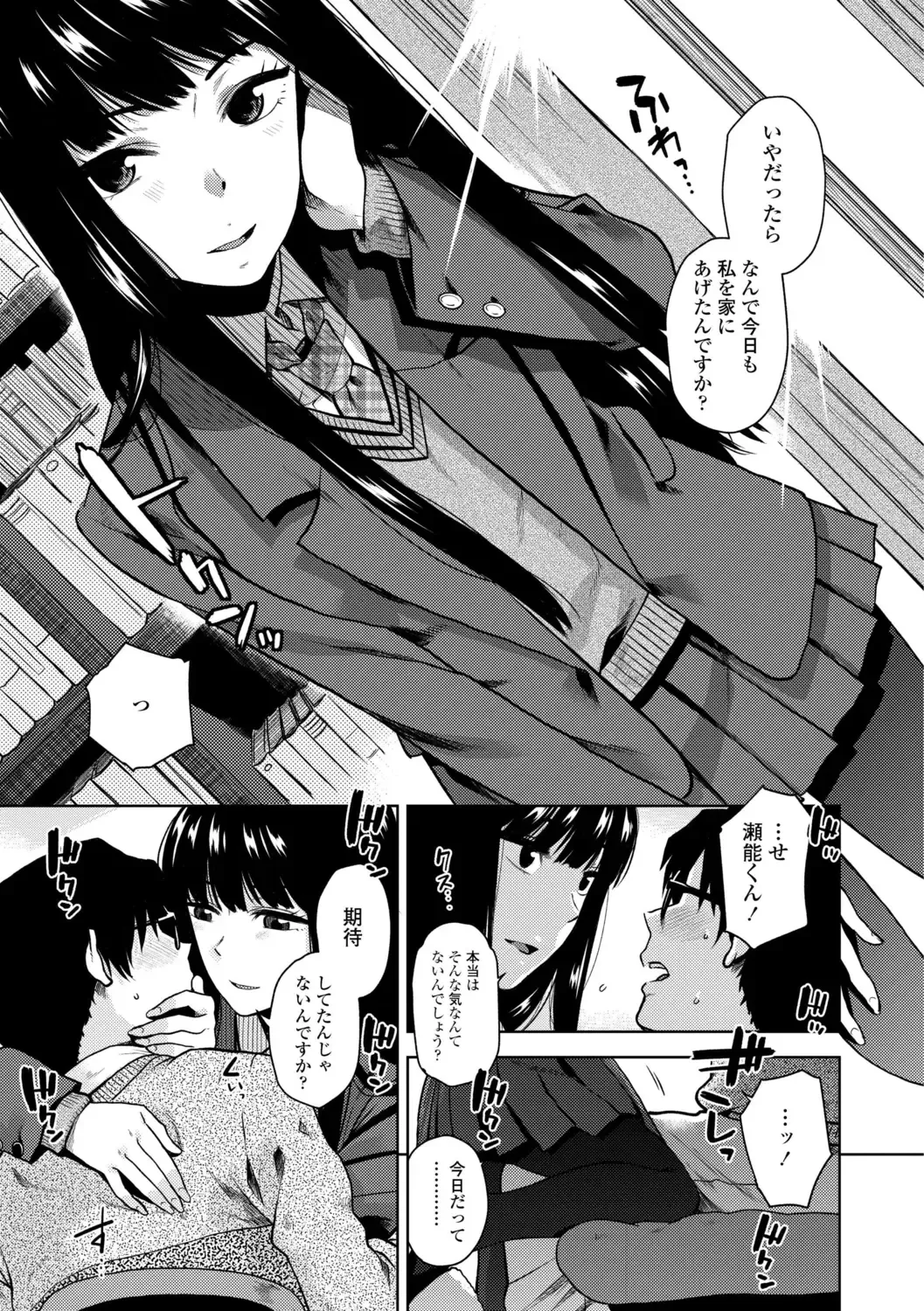 [Kirihara You] BorderLine + DLsite Kounyuu Tokuten "Kokuhaku" Shitagaki 22-page Fhentai - Page 31