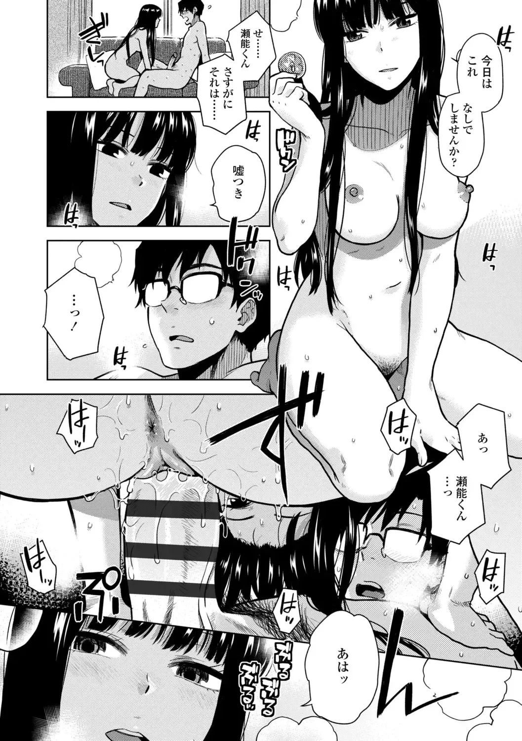 [Kirihara You] BorderLine + DLsite Kounyuu Tokuten "Kokuhaku" Shitagaki 22-page Fhentai - Page 38