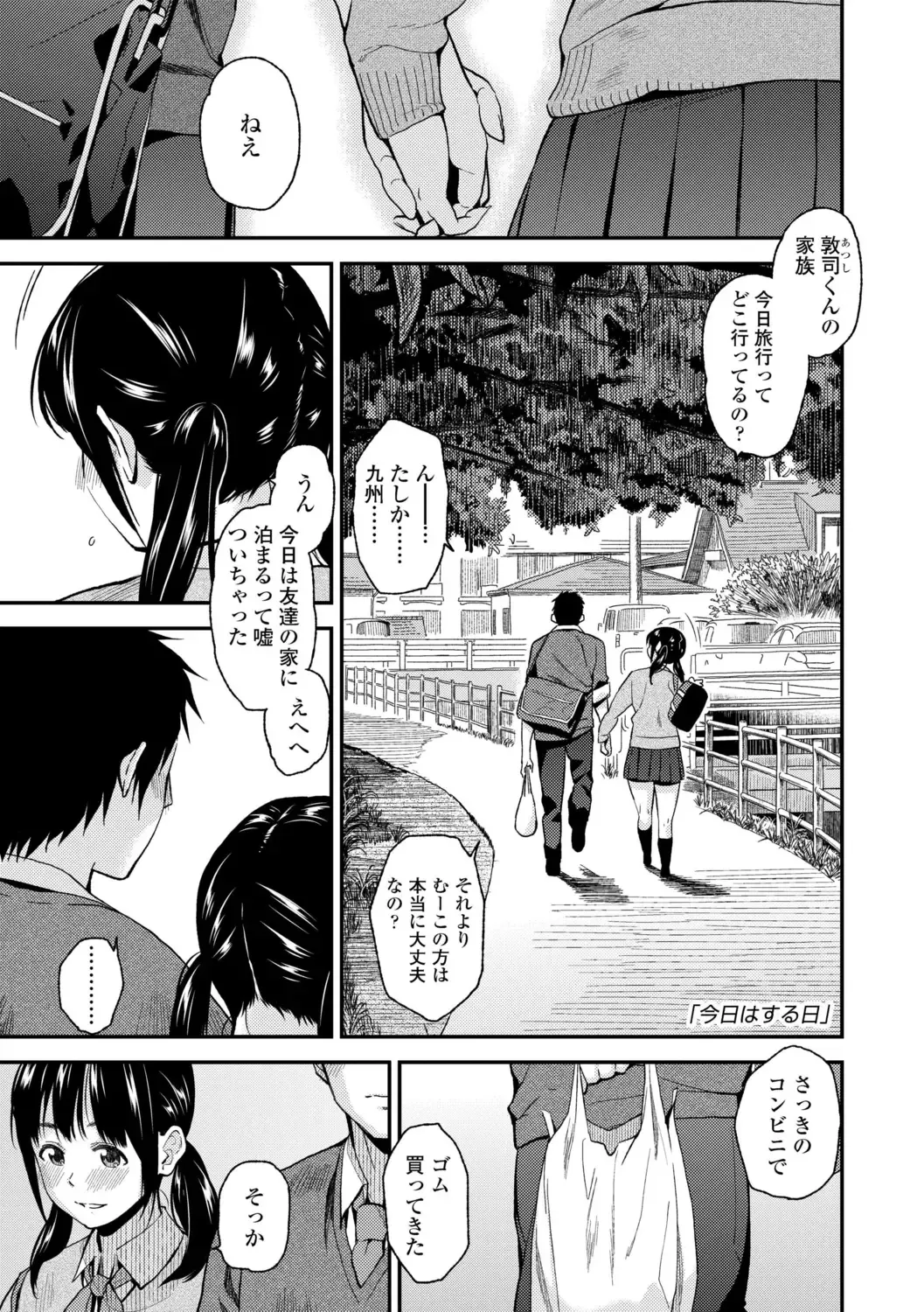 [Kirihara You] BorderLine + DLsite Kounyuu Tokuten "Kokuhaku" Shitagaki 22-page Fhentai - Page 49