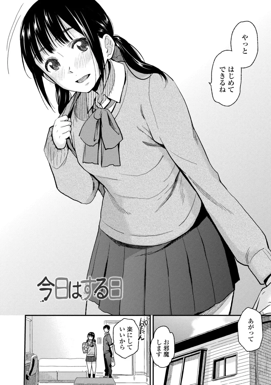 [Kirihara You] BorderLine + DLsite Kounyuu Tokuten "Kokuhaku" Shitagaki 22-page Fhentai - Page 50