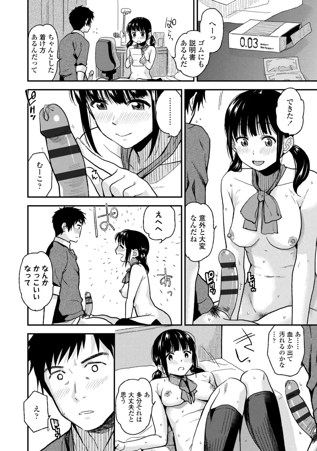 [Kirihara You] BorderLine + DLsite Kounyuu Tokuten "Kokuhaku" Shitagaki 22-page Fhentai - Page 58