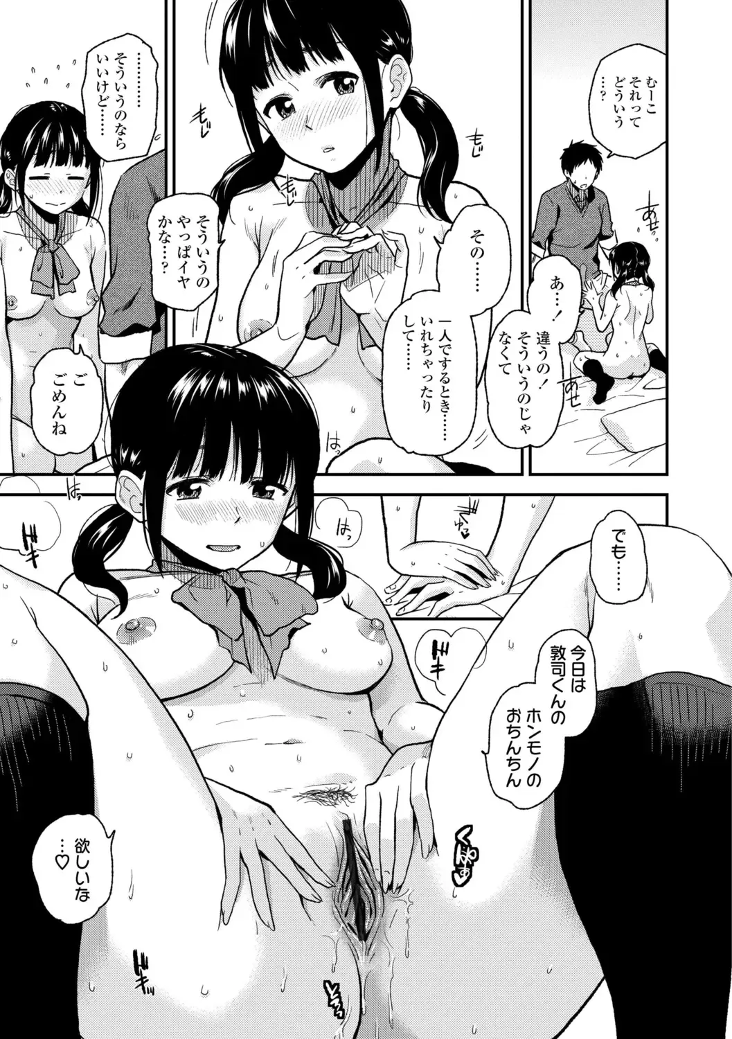 [Kirihara You] BorderLine + DLsite Kounyuu Tokuten "Kokuhaku" Shitagaki 22-page Fhentai - Page 59