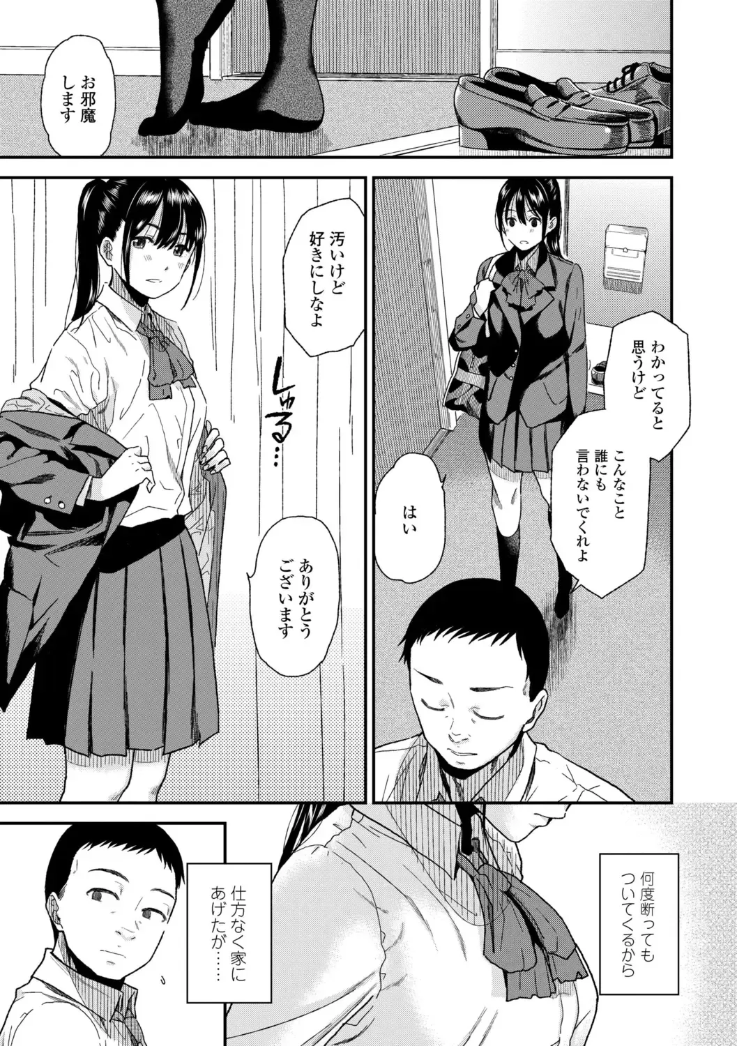 [Kirihara You] BorderLine + DLsite Kounyuu Tokuten "Kokuhaku" Shitagaki 22-page Fhentai - Page 7