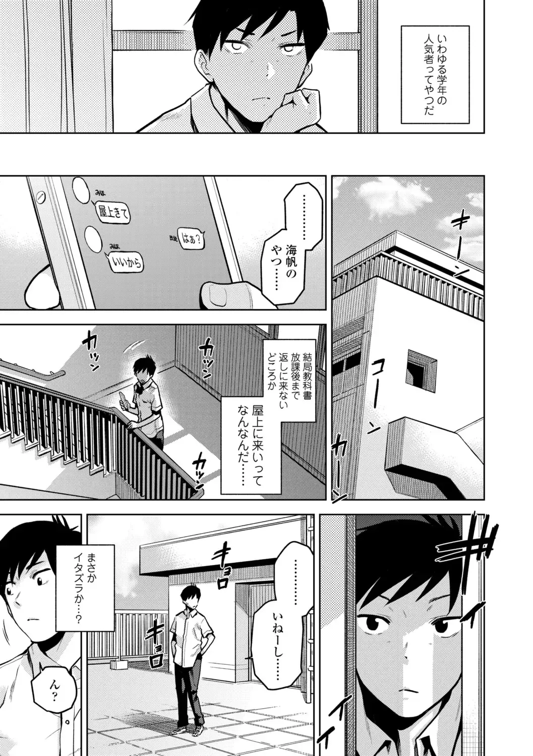 [Kirihara You] BorderLine + DLsite Kounyuu Tokuten "Kokuhaku" Shitagaki 22-page Fhentai - Page 73