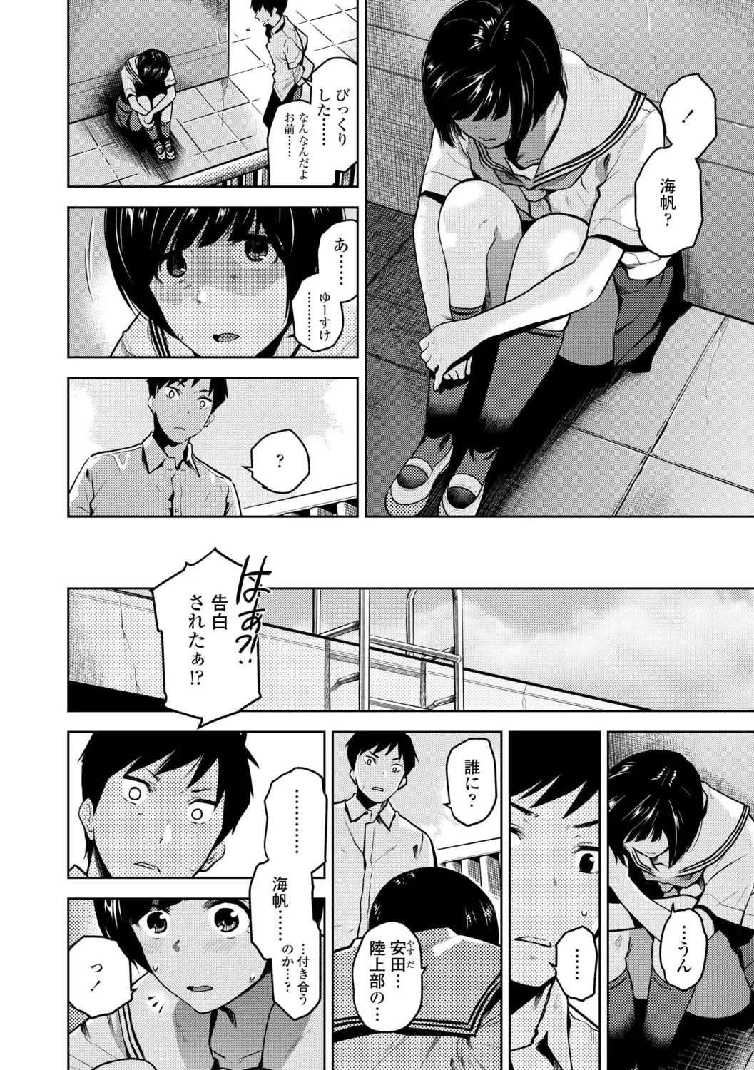 [Kirihara You] BorderLine + DLsite Kounyuu Tokuten "Kokuhaku" Shitagaki 22-page Fhentai - Page 74