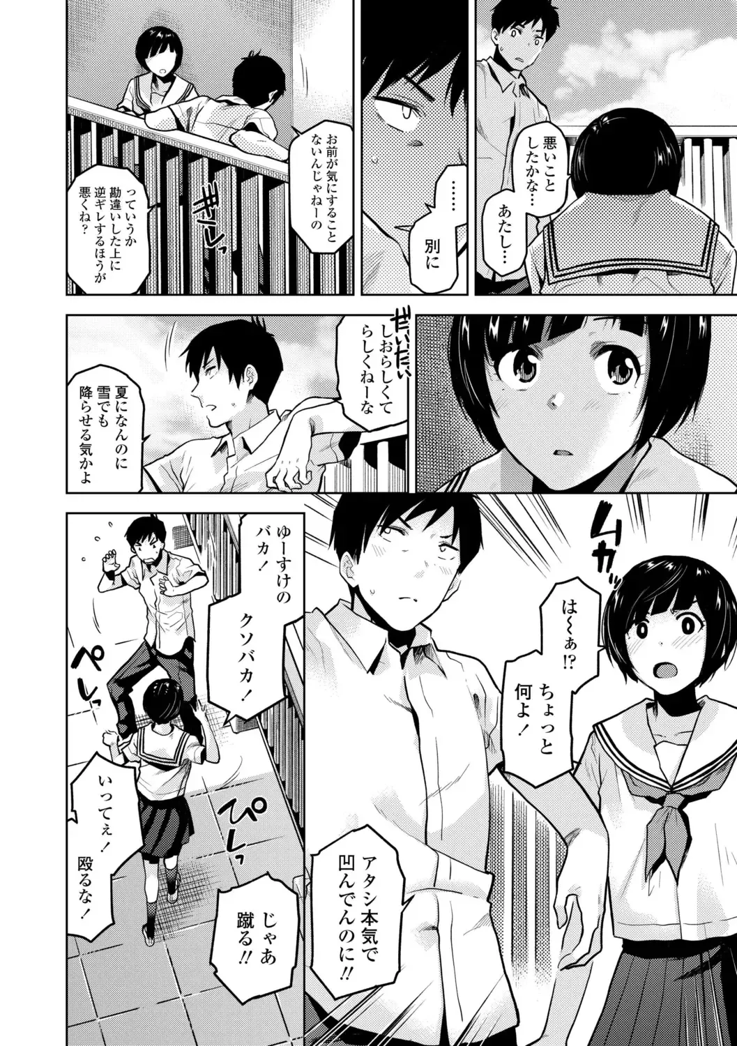 [Kirihara You] BorderLine + DLsite Kounyuu Tokuten "Kokuhaku" Shitagaki 22-page Fhentai - Page 76