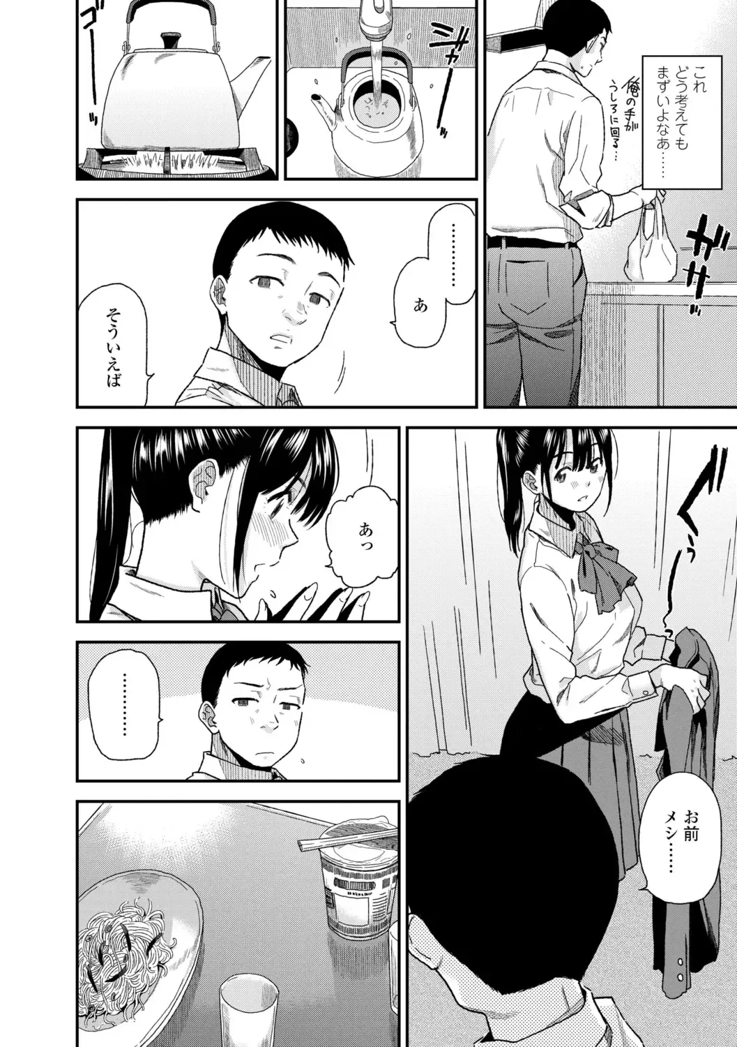 [Kirihara You] BorderLine + DLsite Kounyuu Tokuten "Kokuhaku" Shitagaki 22-page Fhentai - Page 8