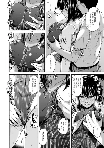 [Kirihara You] BorderLine + DLsite Kounyuu Tokuten "Kokuhaku" Shitagaki 22-page Fhentai - Page 120