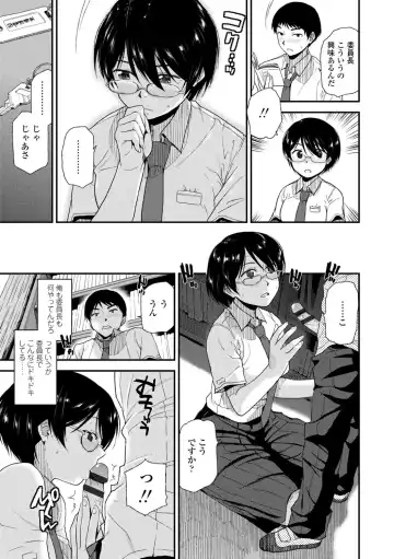 [Kirihara You] BorderLine + DLsite Kounyuu Tokuten "Kokuhaku" Shitagaki 22-page Fhentai - Page 135