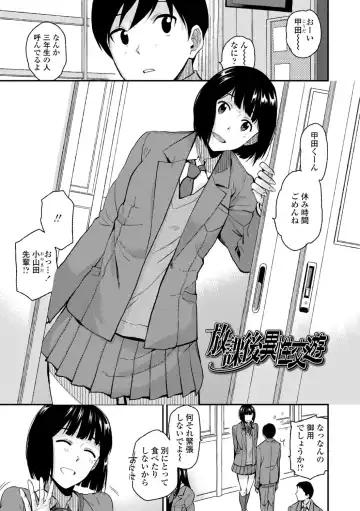 [Kirihara You] BorderLine + DLsite Kounyuu Tokuten "Kokuhaku" Shitagaki 22-page Fhentai - Page 155
