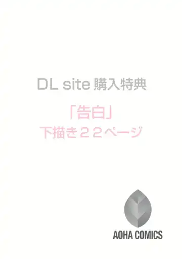 [Kirihara You] BorderLine + DLsite Kounyuu Tokuten "Kokuhaku" Shitagaki 22-page Fhentai - Page 184