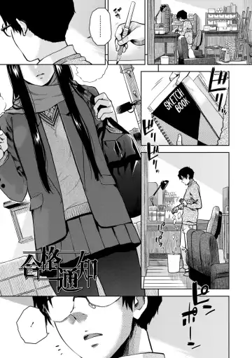 [Kirihara You] BorderLine + DLsite Kounyuu Tokuten "Kokuhaku" Shitagaki 22-page Fhentai - Page 27