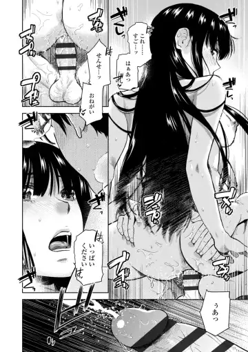[Kirihara You] BorderLine + DLsite Kounyuu Tokuten "Kokuhaku" Shitagaki 22-page Fhentai - Page 46
