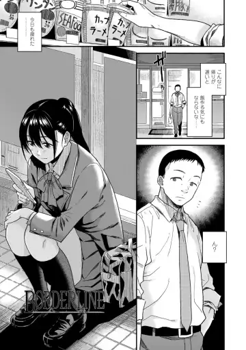 [Kirihara You] BorderLine + DLsite Kounyuu Tokuten "Kokuhaku" Shitagaki 22-page Fhentai - Page 5