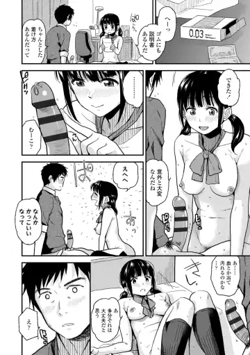 [Kirihara You] BorderLine + DLsite Kounyuu Tokuten "Kokuhaku" Shitagaki 22-page Fhentai - Page 58