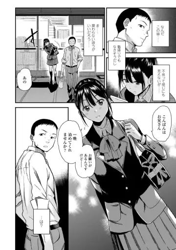 [Kirihara You] BorderLine + DLsite Kounyuu Tokuten "Kokuhaku" Shitagaki 22-page Fhentai - Page 6