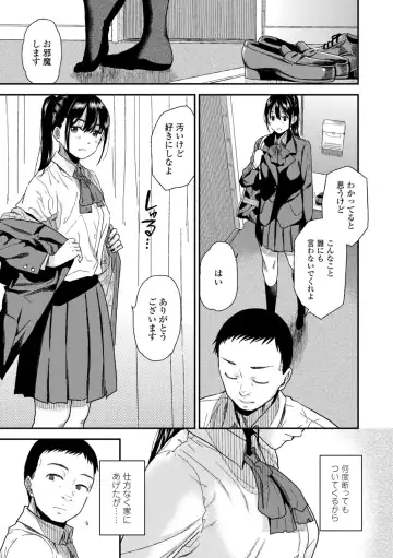 [Kirihara You] BorderLine + DLsite Kounyuu Tokuten "Kokuhaku" Shitagaki 22-page Fhentai - Page 7