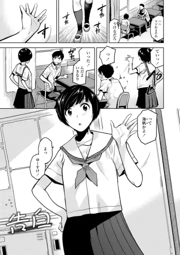 [Kirihara You] BorderLine + DLsite Kounyuu Tokuten "Kokuhaku" Shitagaki 22-page Fhentai - Page 71