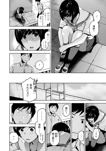 [Kirihara You] BorderLine + DLsite Kounyuu Tokuten "Kokuhaku" Shitagaki 22-page Fhentai - Page 74