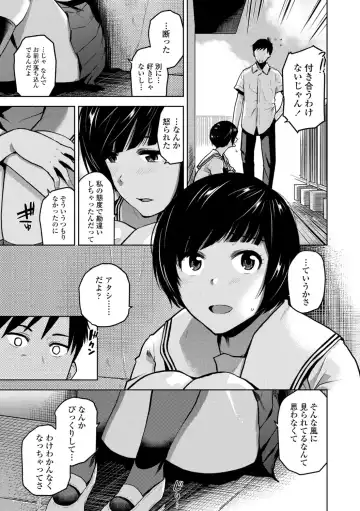 [Kirihara You] BorderLine + DLsite Kounyuu Tokuten "Kokuhaku" Shitagaki 22-page Fhentai - Page 75