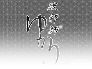 [Yoshitora] Hajashi Yukari - Fhentai