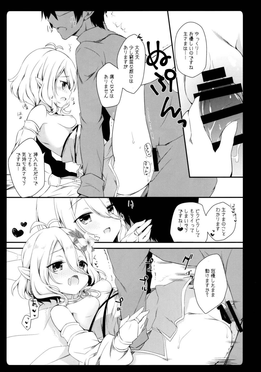 [Natsuki Yuu] Daisuki Kokkoro-chan Fhentai - Page 11