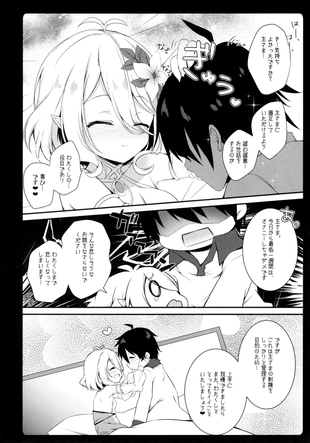 [Natsuki Yuu] Daisuki Kokkoro-chan Fhentai - Page 16