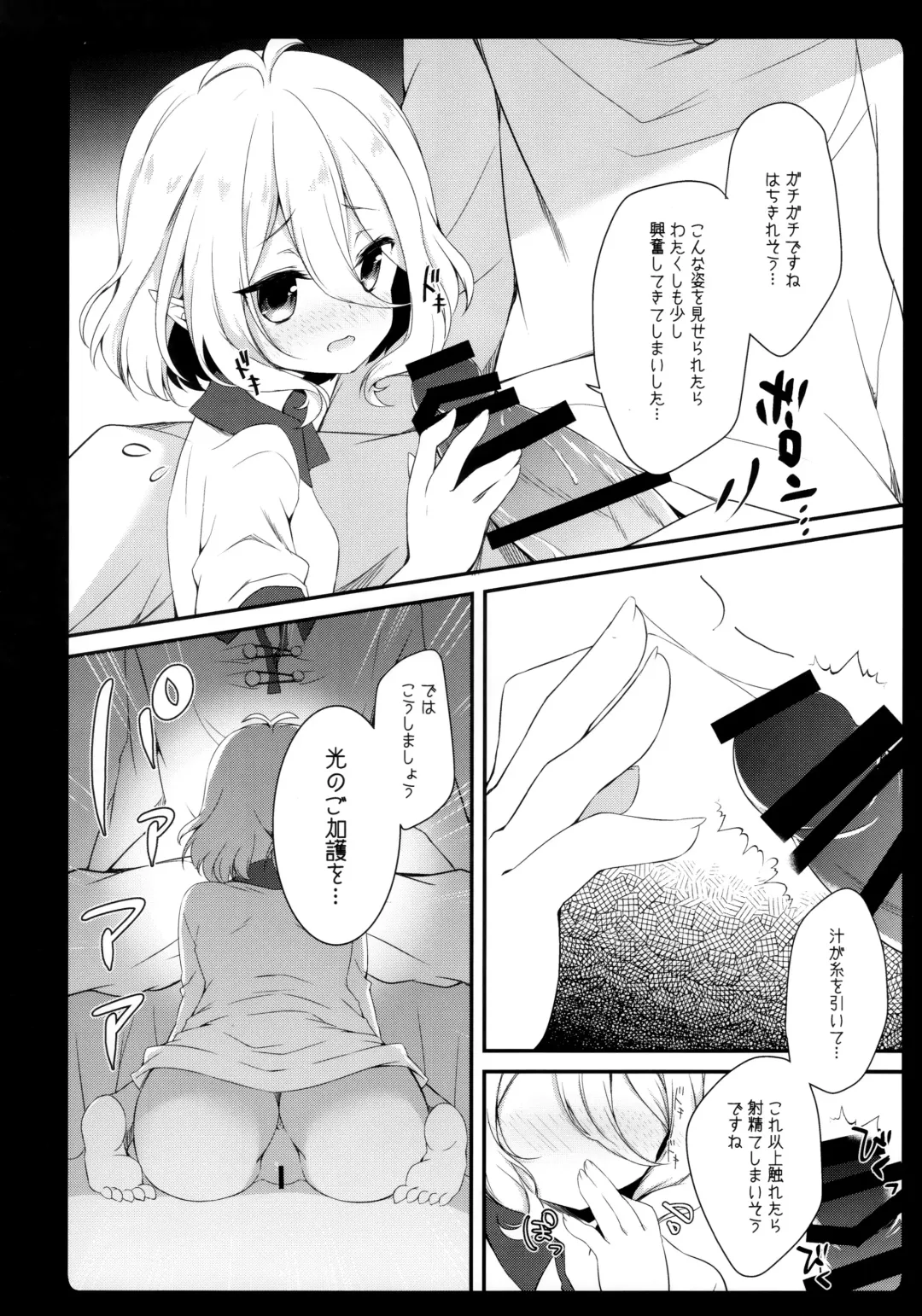 [Natsuki Yuu] Daisuki Kokkoro-chan Fhentai - Page 18