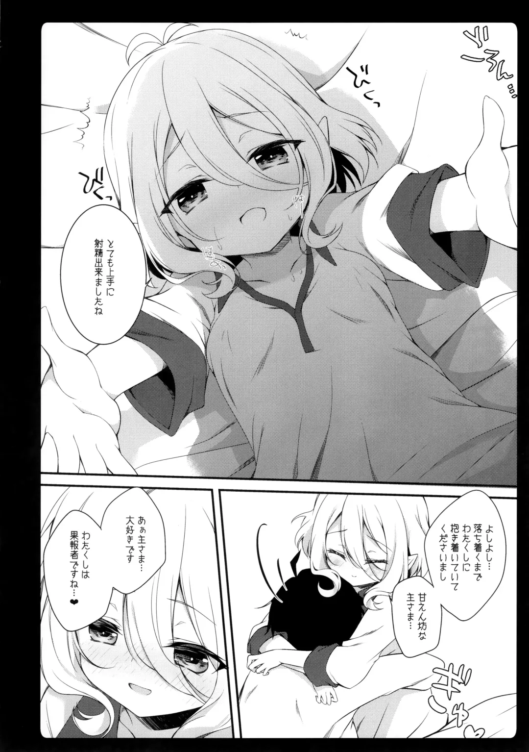 [Natsuki Yuu] Daisuki Kokkoro-chan Fhentai - Page 24