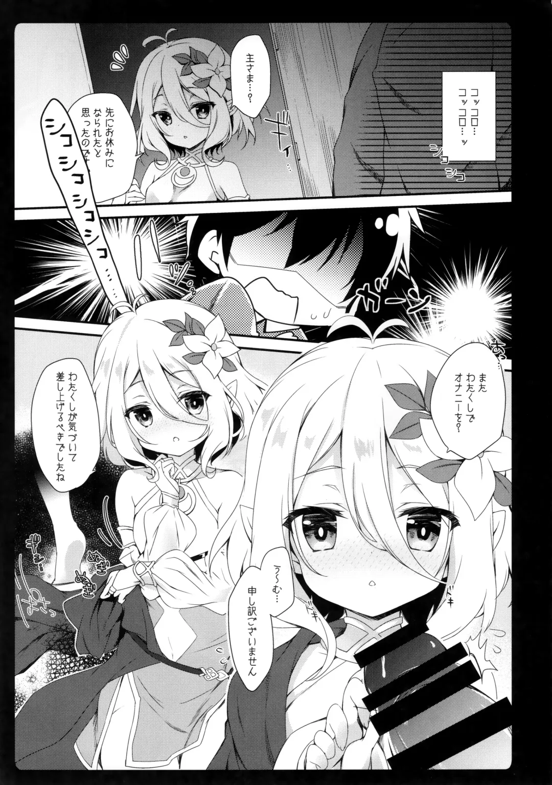 [Natsuki Yuu] Daisuki Kokkoro-chan Fhentai - Page 3