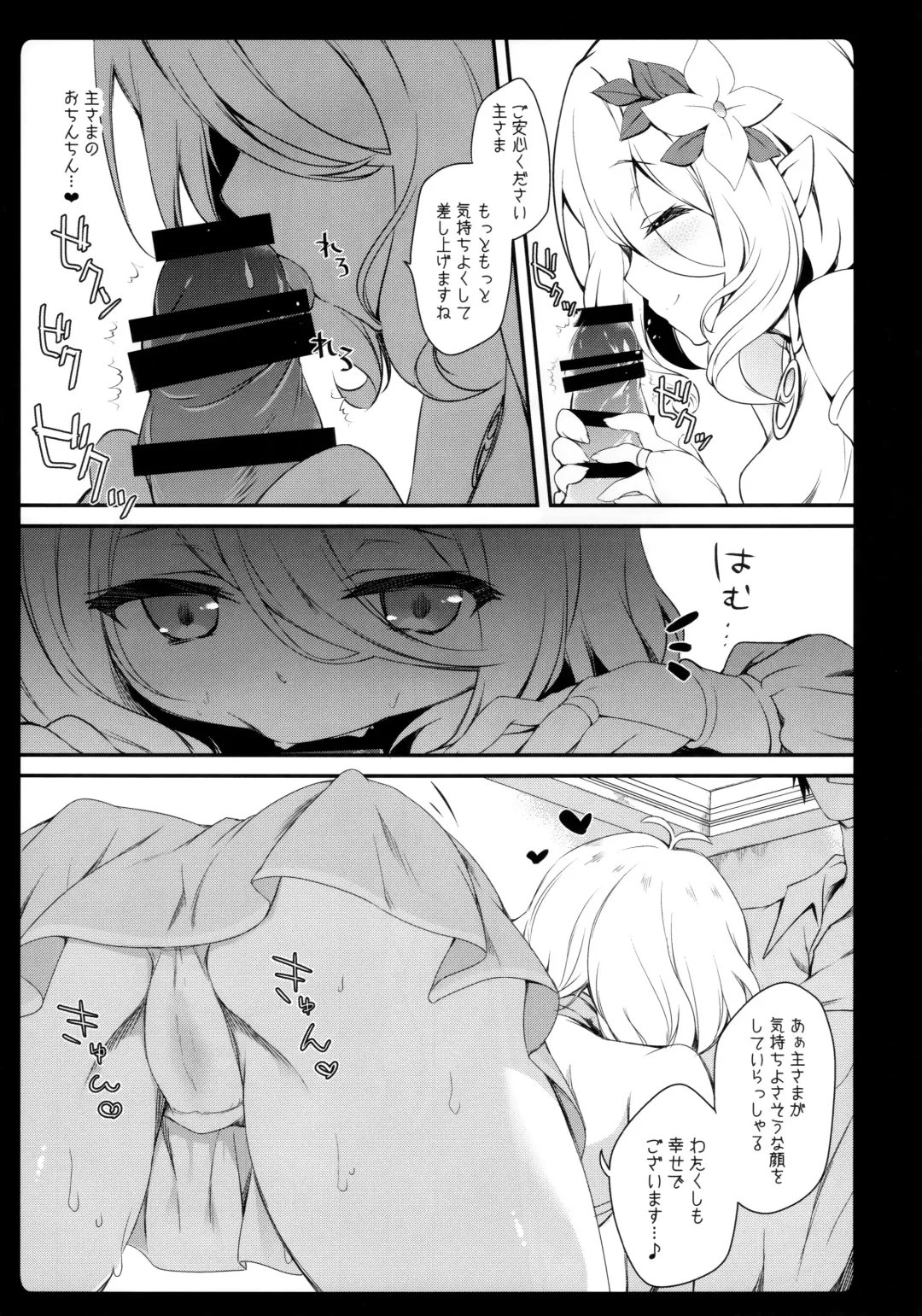 [Natsuki Yuu] Daisuki Kokkoro-chan Fhentai - Page 7