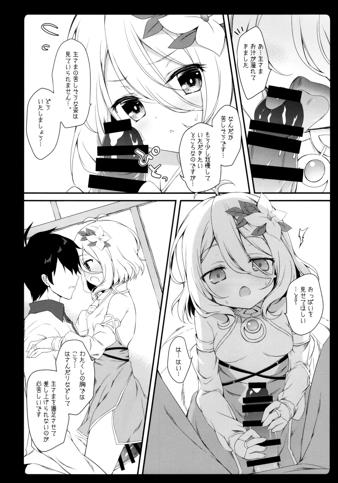 [Natsuki Yuu] Daisuki Kokkoro-chan Fhentai - Page 8