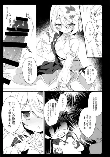 [Natsuki Yuu] Daisuki Kokkoro-chan Fhentai - Page 5