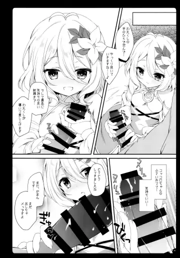 [Natsuki Yuu] Daisuki Kokkoro-chan Fhentai - Page 6