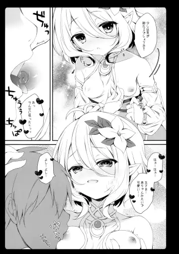 [Natsuki Yuu] Daisuki Kokkoro-chan Fhentai - Page 9