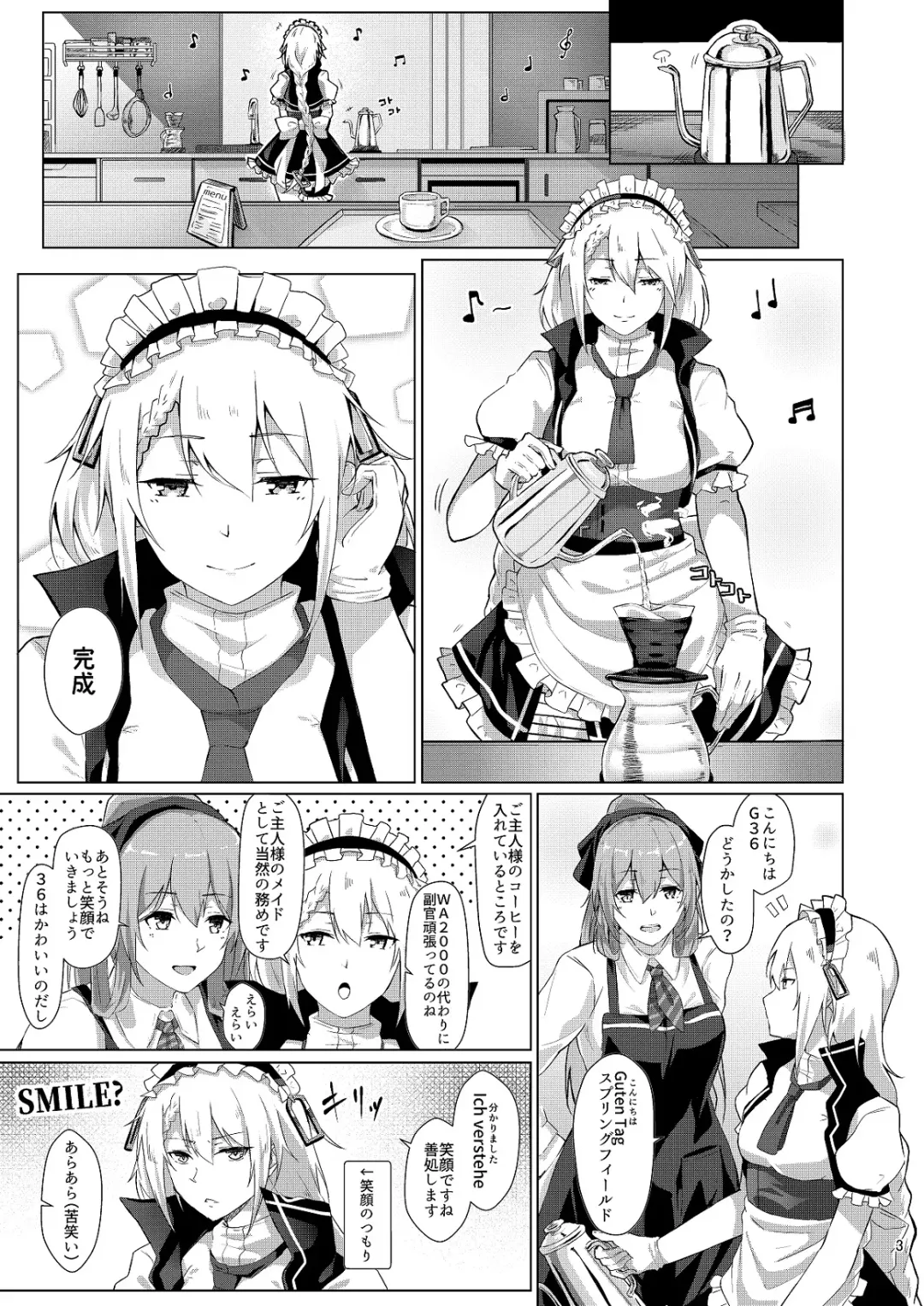 [Flugel] Maid no G36 Fhentai - Page 2