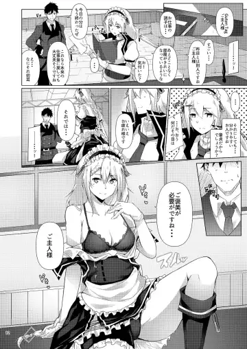 [Flugel] Maid no G36 Fhentai - Page 11