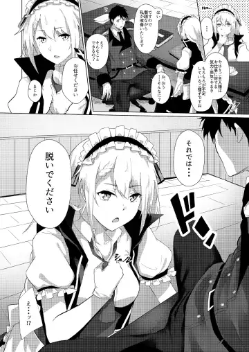 [Flugel] Maid no G36 Fhentai - Page 7