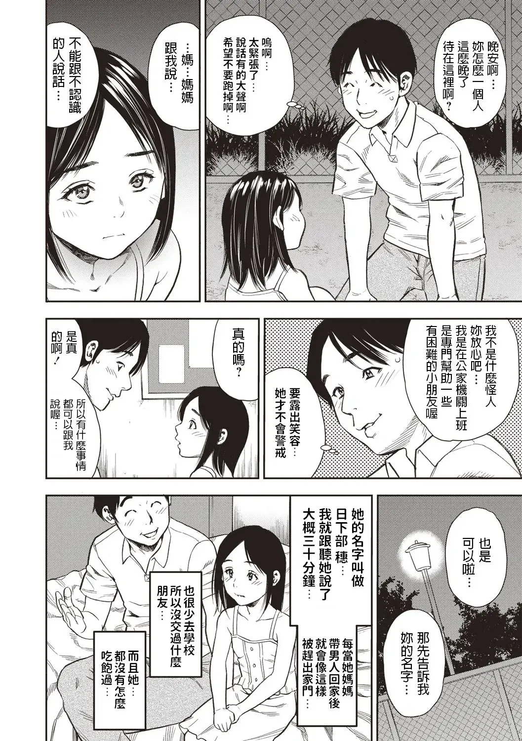 [Zaki Zaraki] Danchikko to Yaru Houhou Fhentai - Page 2