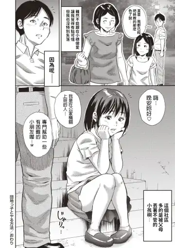 [Zaki Zaraki] Danchikko to Yaru Houhou Fhentai - Page 16