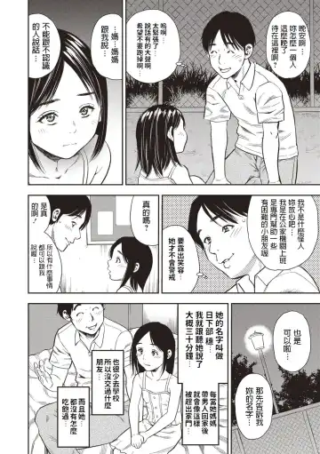 [Zaki Zaraki] Danchikko to Yaru Houhou Fhentai - Page 2