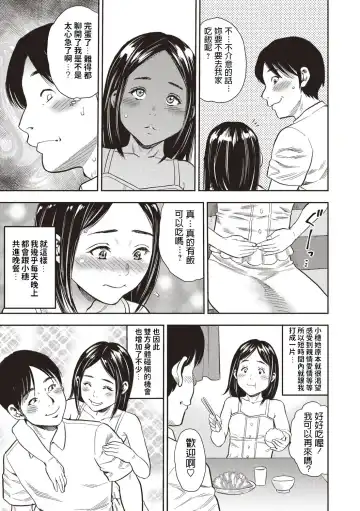 [Zaki Zaraki] Danchikko to Yaru Houhou Fhentai - Page 3