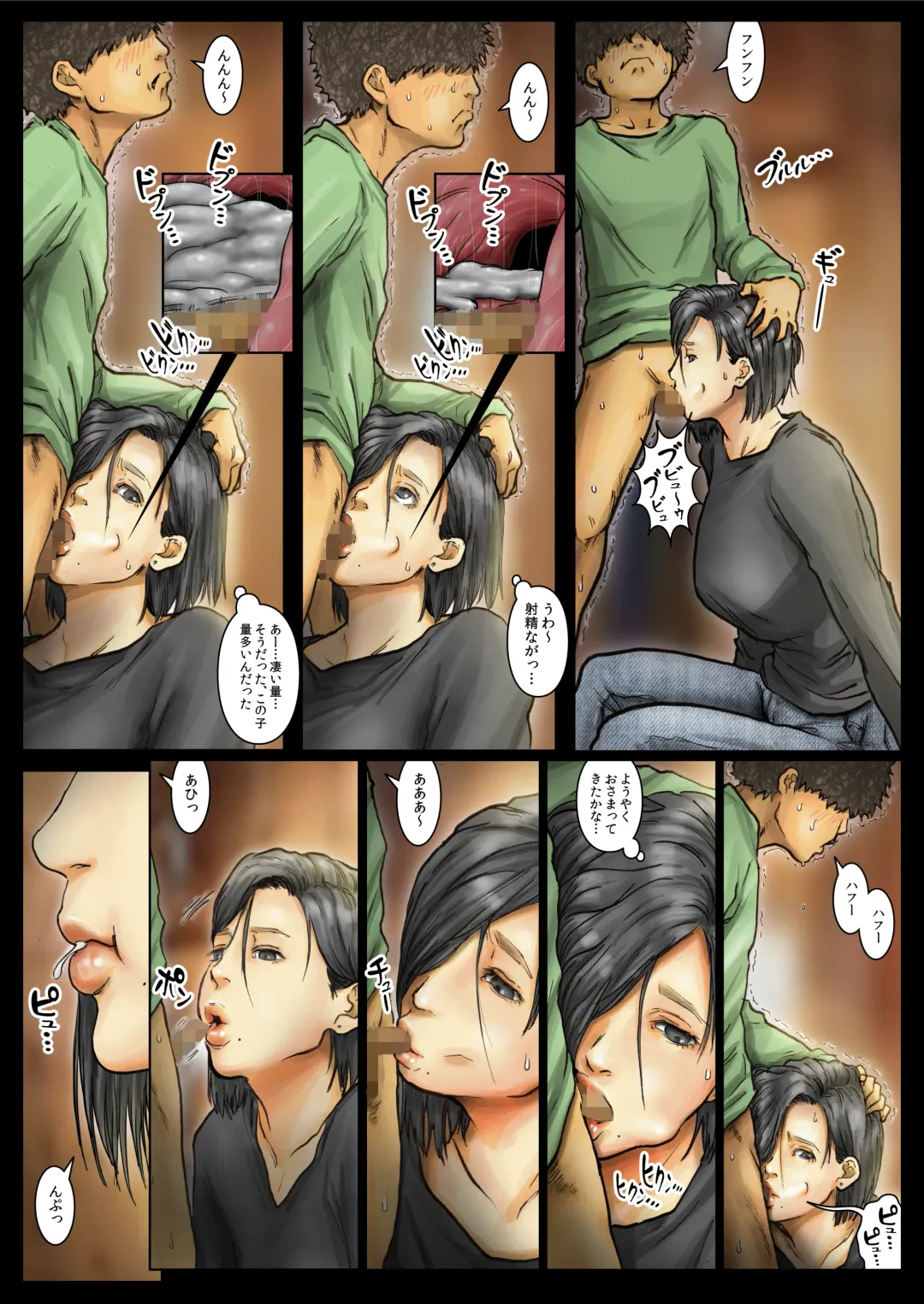 Oba-san no Karada ga Kimochi Yosugiru kara <<Part 2>> ~Boku no Oba-san wa Chou Meiki Datta~ Fhentai - Page 13