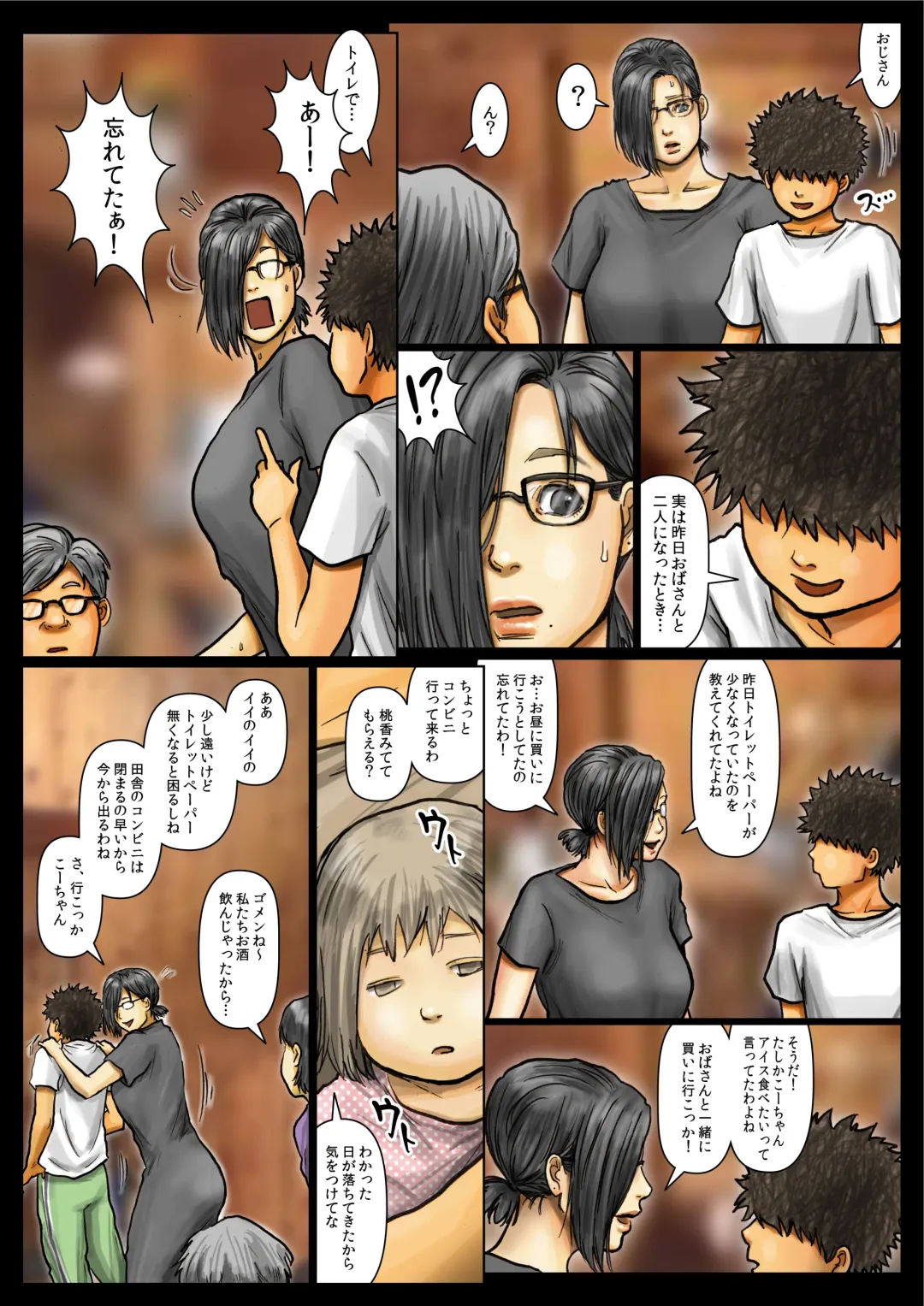 Oba-san no Karada ga Kimochi Yosugiru kara <<Part 2>> ~Boku no Oba-san wa Chou Meiki Datta~ Fhentai - Page 38