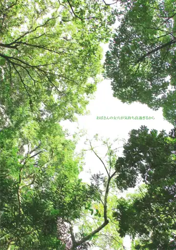 Oba-san no Karada ga Kimochi Yosugiru kara <<Part 2>> ~Boku no Oba-san wa Chou Meiki Datta~ Fhentai - Page 3