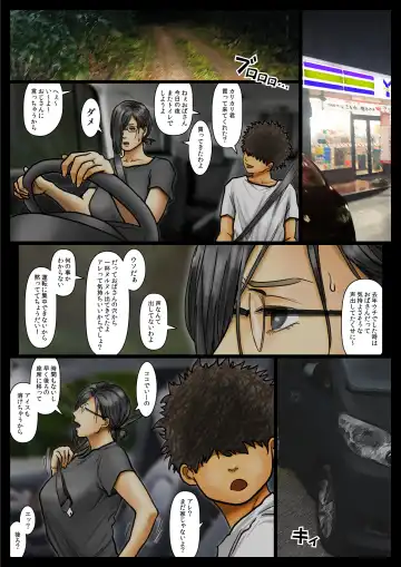 Oba-san no Karada ga Kimochi Yosugiru kara <<Part 2>> ~Boku no Oba-san wa Chou Meiki Datta~ Fhentai - Page 40