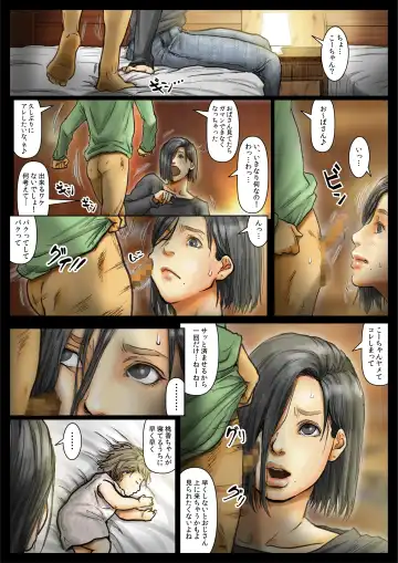 Oba-san no Karada ga Kimochi Yosugiru kara <<Part 2>> ~Boku no Oba-san wa Chou Meiki Datta~ Fhentai - Page 9