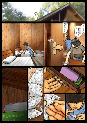 Oba-san no Karada ga Kimochi Yosugiru kara <<Part 2>> ~Boku no Oba-san wa Chou Meiki Datta~ Fhentai - Page 94