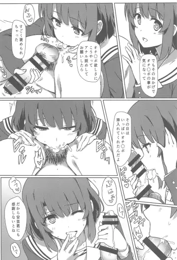 [Eitarou] Saenai Otoko kara no Netorikata Fhentai - Page 7