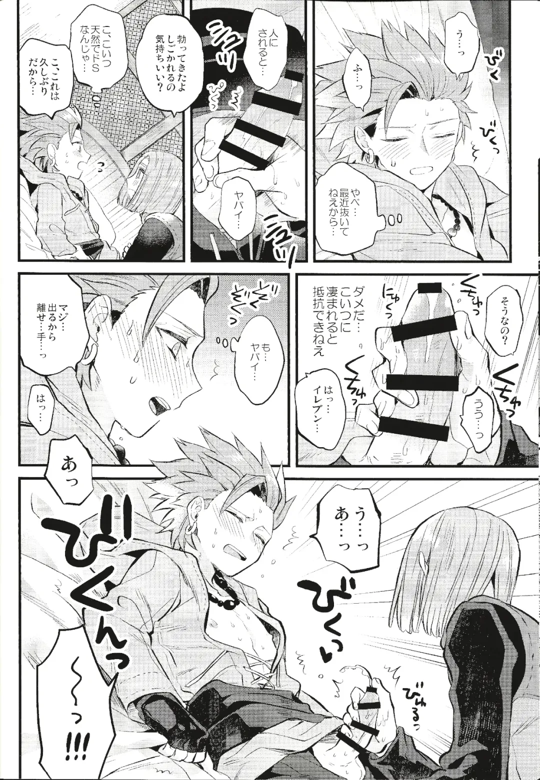 [Mami] Otona no Tokkun Fhentai - Page 11